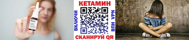 КЕТАМИН VHQ  Ачинск 