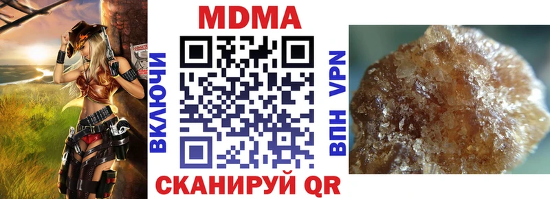 МДМА Molly  даркнет сайт  Ачинск 