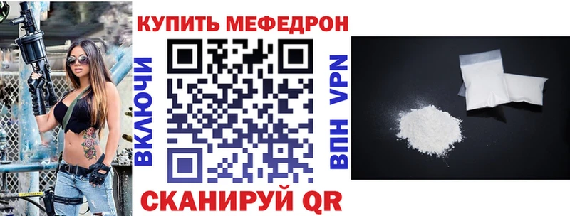 Меф 4 MMC  Ачинск 