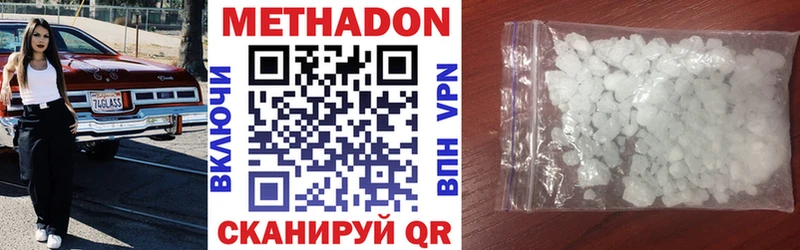 МЕТАДОН VHQ Ачинск