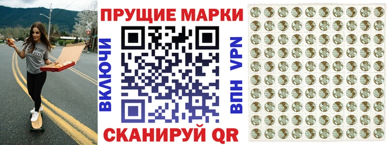 Марки N-bome 1,8мг  Ачинск 